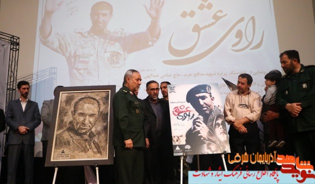 فرازی از زندگی نامه شهید اصغر رهبری فرازی از زندگی نامه شهید اصغر رهبری