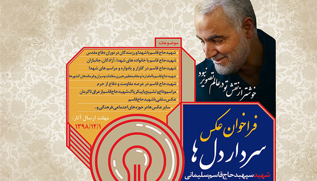 فرازی از زندگی نامه شهید اصغر رهبری فرازی از زندگی نامه شهید اصغر رهبری