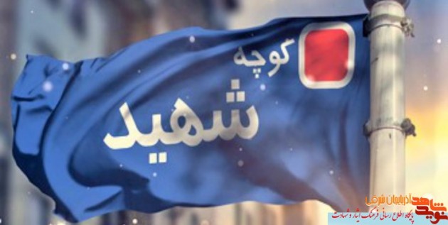 فرازی از زندگی نامه شهید اصغر رهبری فرازی از زندگی نامه شهید اصغر رهبری