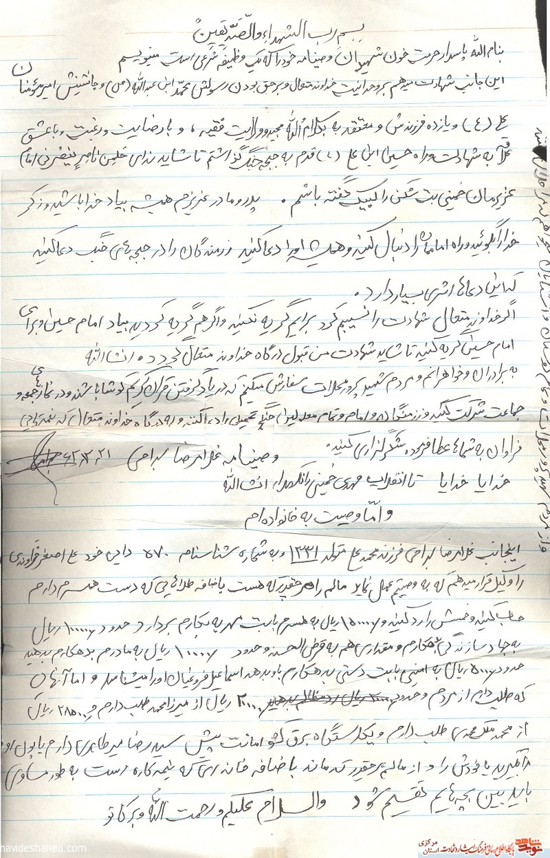 شهید «غلامرضا بهرامی» | دلاور مردی از عملیات والفجر 10