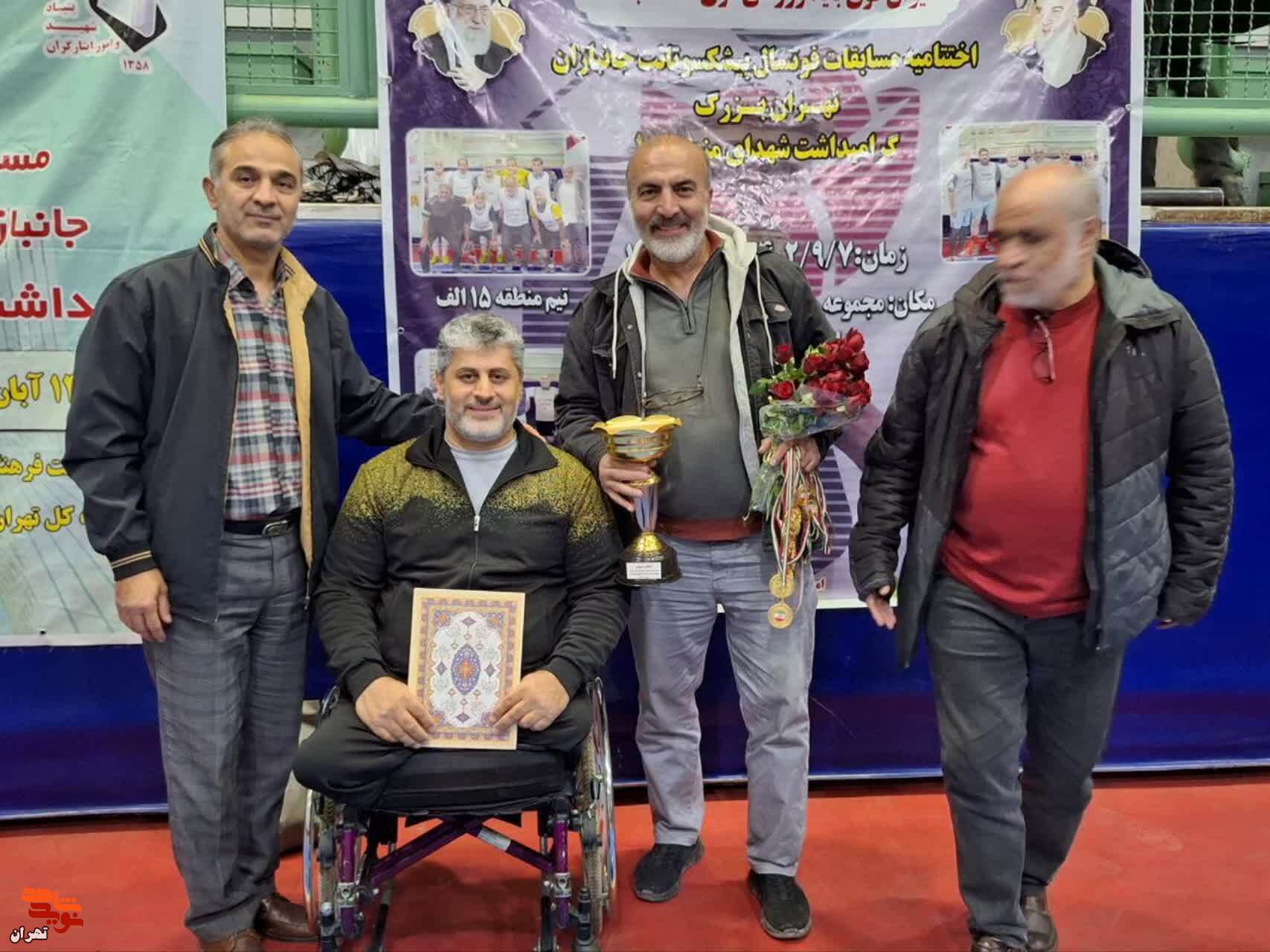 اختتامیه مسابقات فوتسال پیشکسوتان جانبازان تهران بزرگ