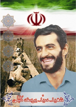 The biography of martyr 