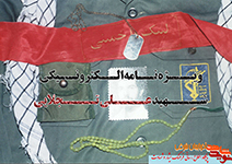 ویژه نامه شهید «علی تجلایی»