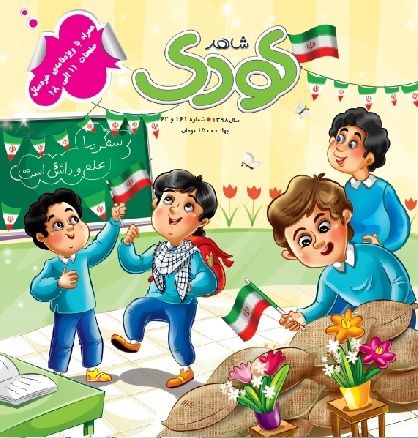 شاهد کودک