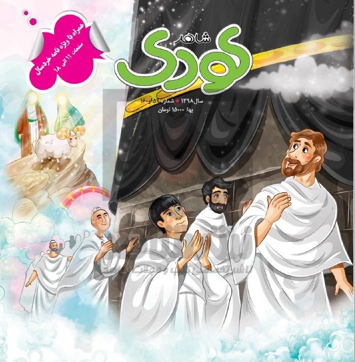 شاهد کودک