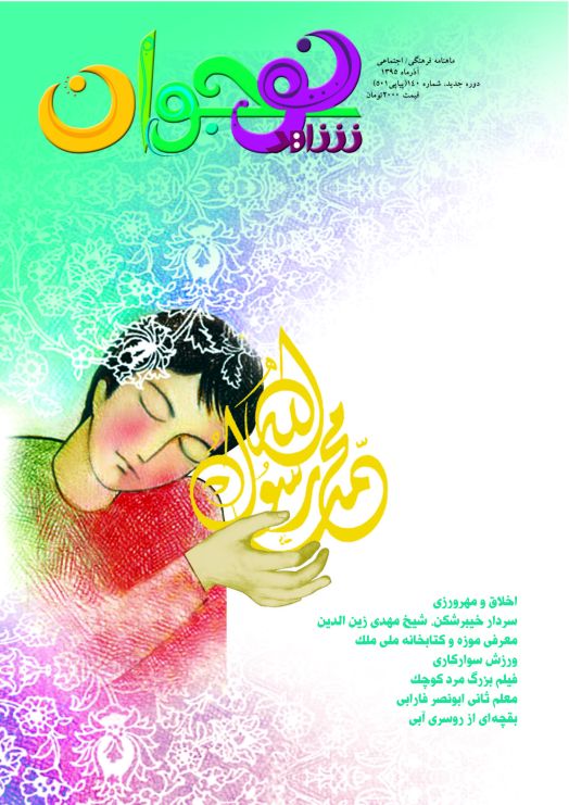 شاهد نوجوان