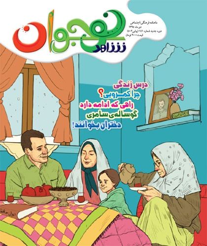 شاهد نوجوان