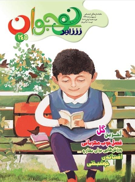 شاهد نوجوان