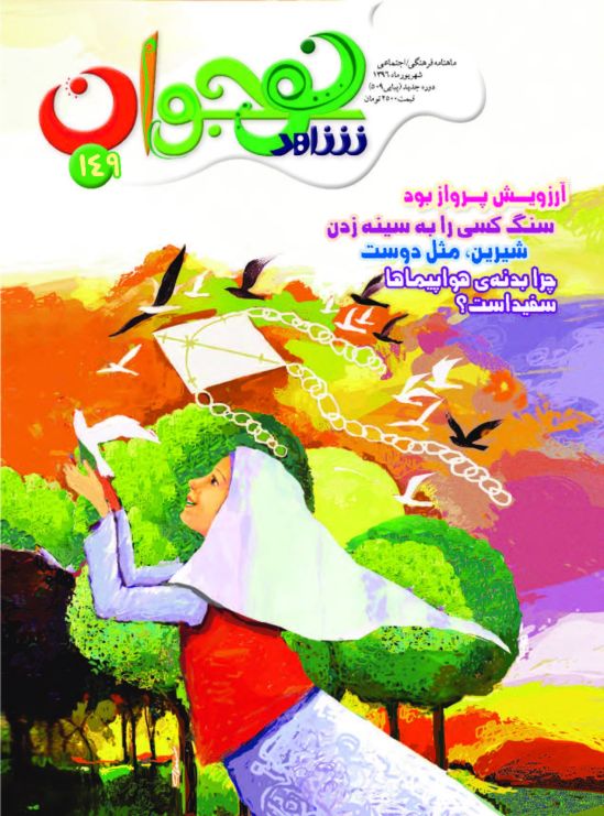 شاهد نوجوان