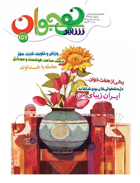 شاهد نوجوان