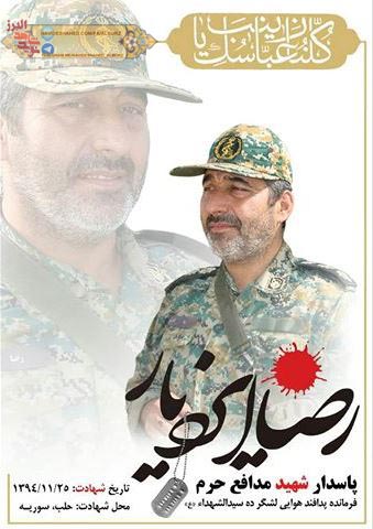 رجعت پیکر پاک شهید مدافع حرم؛ سردار «رضا ایزدیار»/ دردانه ای که در روز تولدش میزبان پیکر پدر می شود