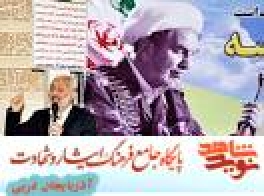 گرامیداشت حماسه دوم بهمن در مسجد اعظم ارومیه