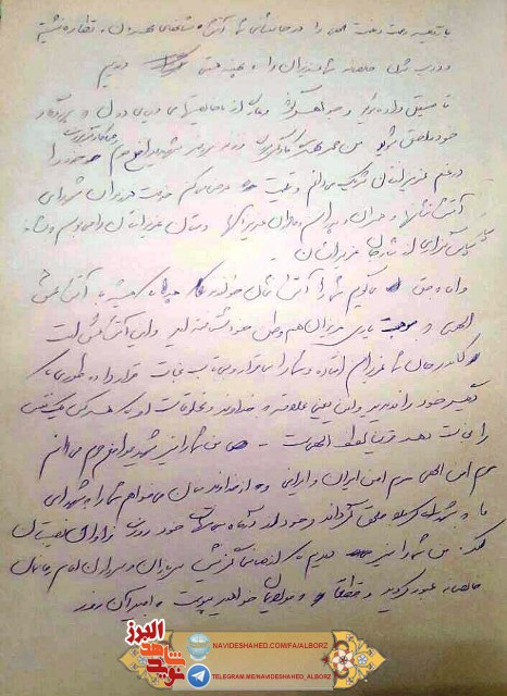 از طرف فرزند شهید مدافع حرم حضرت زینب (س)؛ تقدیم به شهدای حرم امن ایران؛ شهدای آتشنشان از طرف فرزند شهید مدافع حرم حضرت زینب (س)؛ تقدیم به شهدای حرم امن ایران؛ شهدای آتشنشان