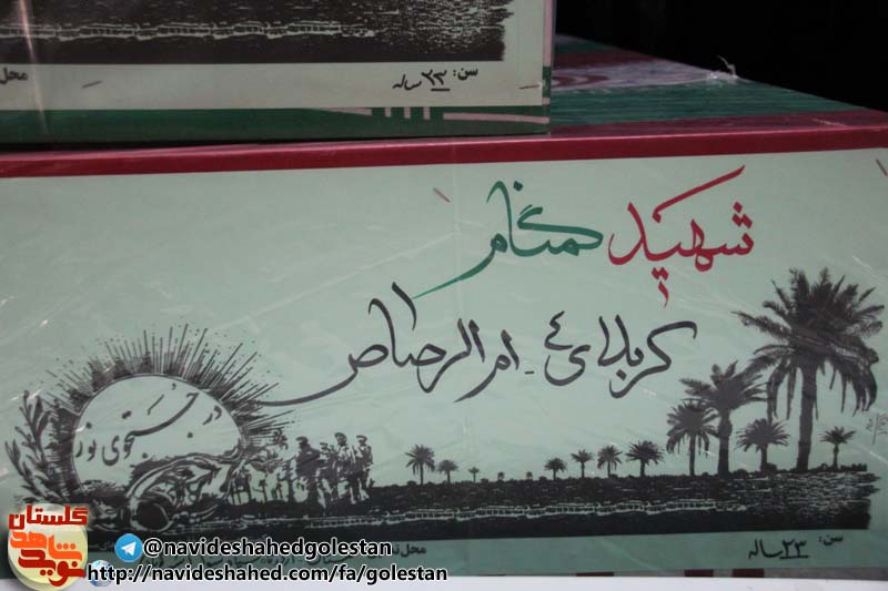 پیکر 7 شهید خوشنام دفاع مقدس وارد گلستان شد / مشخصات شهداء