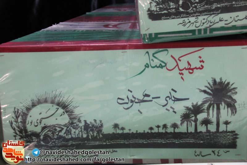 پیکر 7 شهید خوشنام دفاع مقدس وارد گلستان شد / مشخصات شهداء