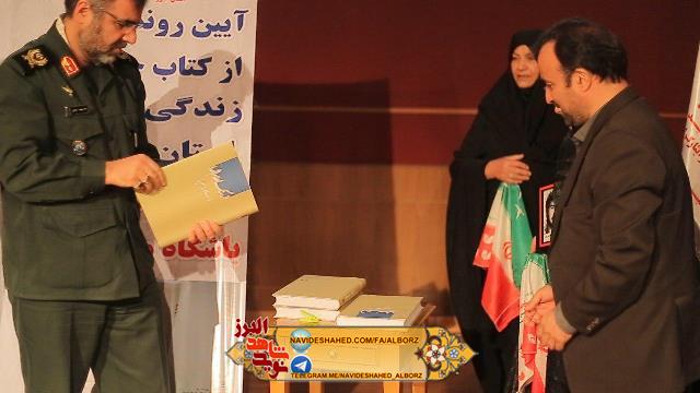 مراسم تجلیل از مادران و همسران شهدا در روز بزگداشت شهدا مراسم تجلیل از مادران و همسران شهدا در روز بزگداشت شهدا