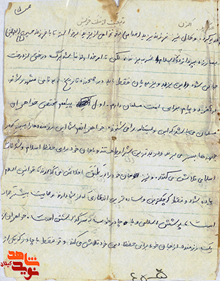 ما بايد امروز به نداي رهبر كبير لبيك بگوییم؛