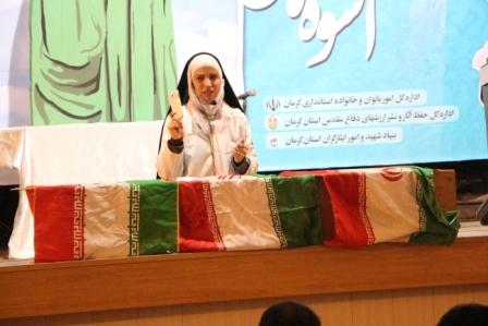 همایش تجلیل از اسوه های صبرومقاومت کرمان همایش تجلیل از اسوه های صبرومقاومت کرمان