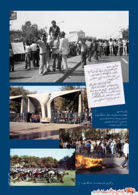 انقلاب به  روایت عکس های اکبر ناظمی