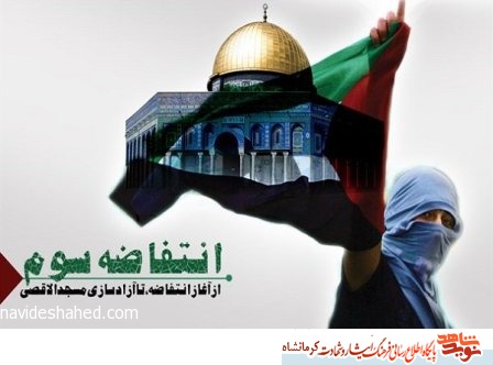 شعری برای انتفاضه