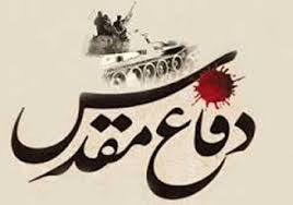 آسیب شناسی خاطرات شفاهی دفاع مقدّس در گیلان آسیب شناسی خاطرات شفاهی دفاع مقدّس در گیلان