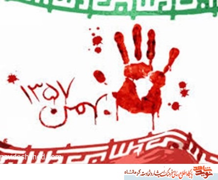 «فجرآفرینان» زندگینامه شهدای انقلاب در کرمانشاه- سری سوم؛ «فجرآفرینان» زندگینامه شهدای انقلاب در کرمانشاه- سری سوم؛