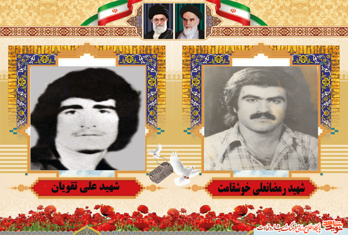 معرفی شهدا انقلاب معرفی شهدا انقلاب