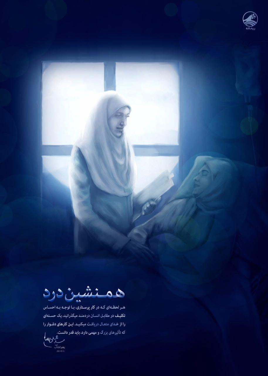 پوستر / هم نشین دردمند پوستر / هم نشین دردمند