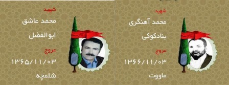 سوم بهمن مدیون خون سه شهید یزدی هستیم سوم بهمن مدیون خون سه شهید یزدی هستیم