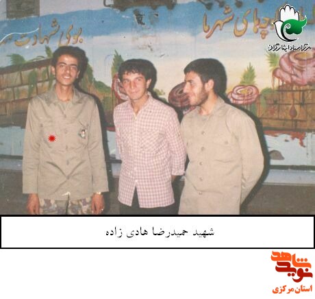 زندگینامه شهید حمیدرضا هادی زاده زندگینامه شهید حمیدرضا هادی زاده