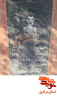 گلزار شهدای استان مرکزی 9 - کمیجان (خسروبيگ) گلزار شهدای استان مرکزی 9 - کمیجان (خسروبيگ)