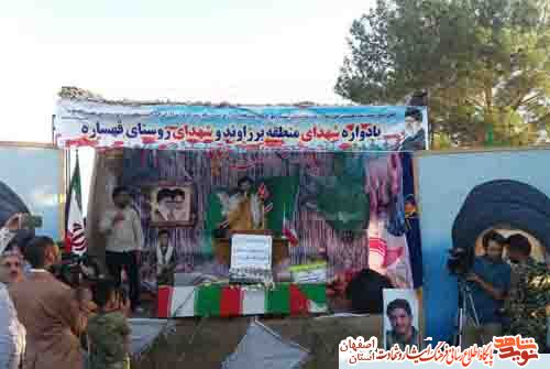 برگزاری یادواره صدوبیست شهید شهید منطقه برزاوند شهرستان اردستان استان اصفهان برگزاری یادواره صدوبیست شهید شهید منطقه برزاوند شهرستان اردستان استان اصفهان
