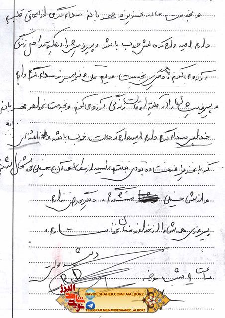 نامه اطمینان بخش شهید از جبهه برای خانواده.../ شهید رشید دولتی