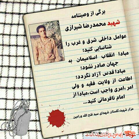 مراسم یادبود ابوالشهید اسوه فضیلت وتقوی شادروان هاشم کربلایی مراسم یادبود ابوالشهید اسوه فضیلت وتقوی شادروان هاشم کربلایی