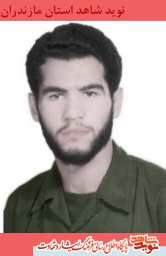 زندگينامه شهيد ابراهيم كُرد كُلايى زندگينامه شهيد ابراهيم كُرد كُلايى