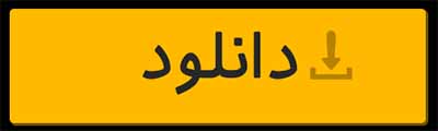 صوت / خاطرات جنگ از زبان فرمانده لشکر 10 سیدالشهدا