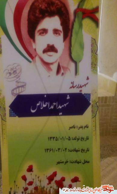 زندگینامه شهدای خبرنگار یزد/ به مناسبت 17 مرداد زندگینامه شهدای خبرنگار یزد/ به مناسبت 17 مرداد