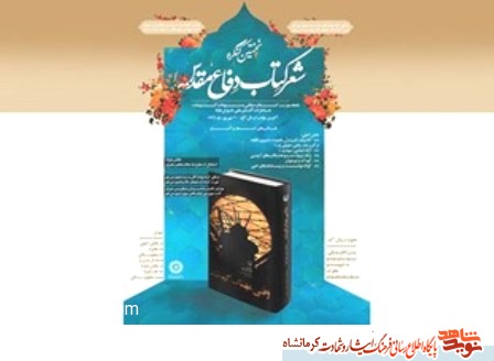فراخوان نخستین کنگره شعر کتاب دفاع مقدس منتشر شد فراخوان نخستین کنگره شعر کتاب دفاع مقدس منتشر شد