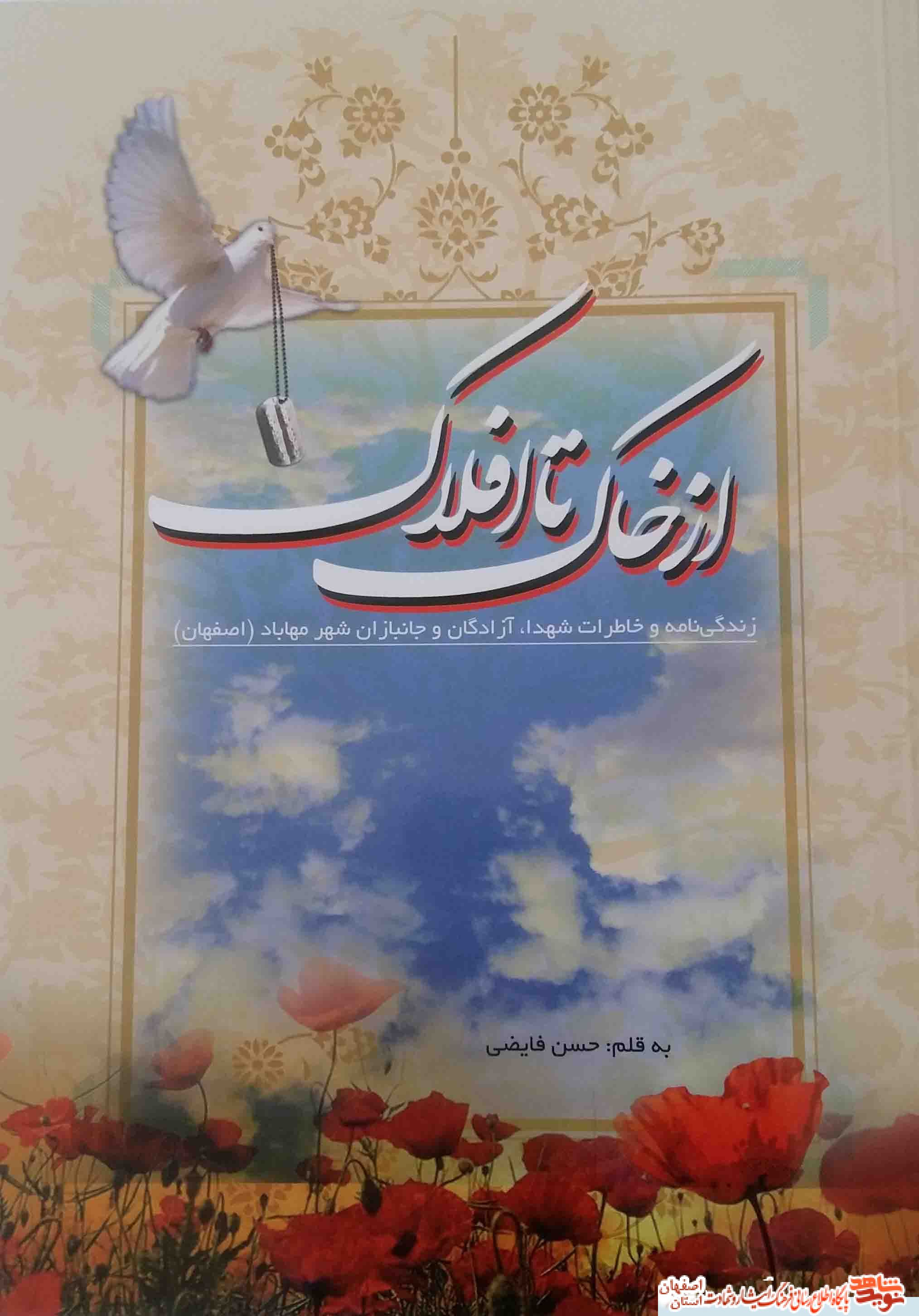 شهادت شهادت