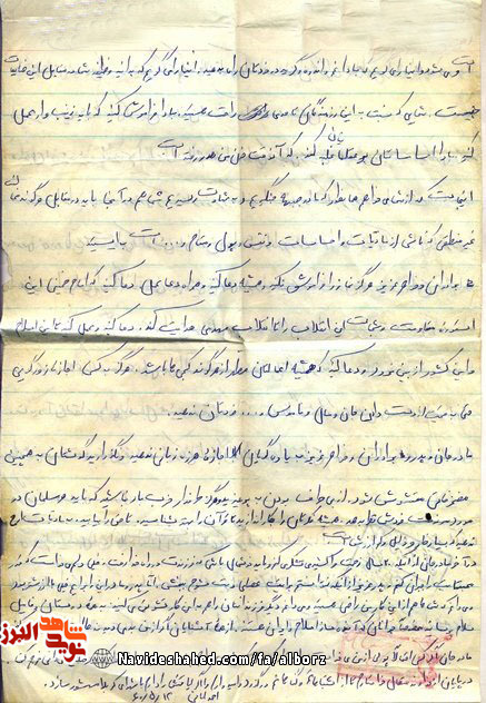انتخاب آگاهانه شهید در مسیر شهادت