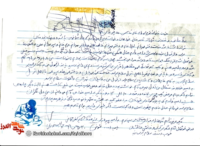 از آموزش و پرورش تا جبهه جنگ و دفاع مقدس از آموزش و پرورش تا جبهه جنگ و دفاع مقدس