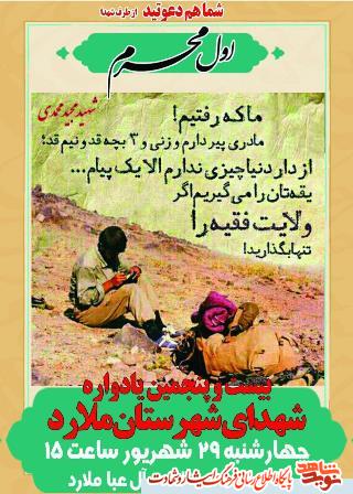 یقه تان را می گیرم اگر ولایت فقیه را تنها بگذارید یقه تان را می گیرم اگر ولایت فقیه را تنها بگذارید