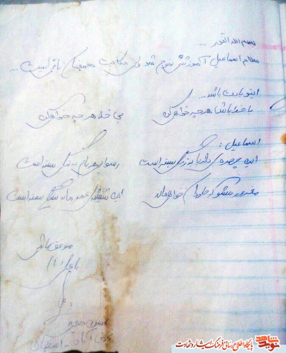 دست نوشته منتشر نشده از شهید مدافع حرم محسن حججی دست نوشته منتشر نشده از شهید مدافع حرم محسن حججی
