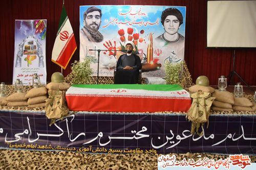 برگزاری یادواره شهدای دانش آموز شهرستان شهرضا برگزاری یادواره شهدای دانش آموز شهرستان شهرضا