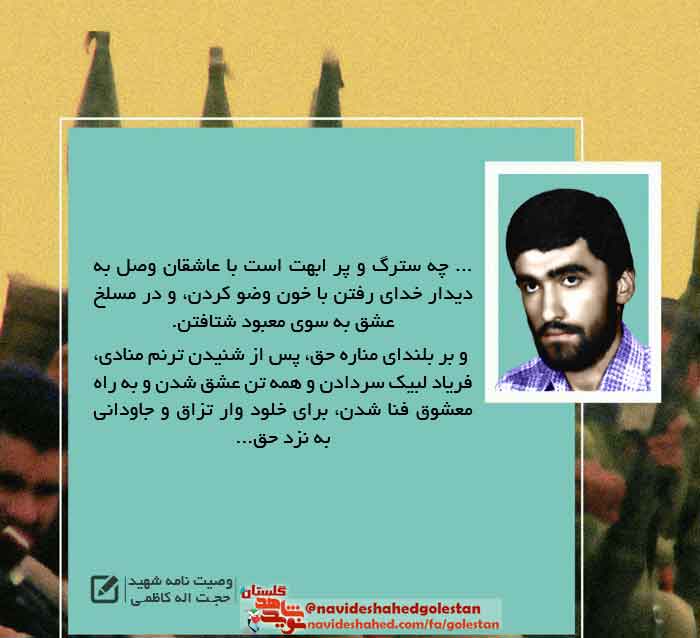 پوستر وصیت نامه «شهید سیدحسین حسینی» در سالروز شهادتش پوستر وصیت نامه «شهید سیدحسین حسینی» در سالروز شهادتش