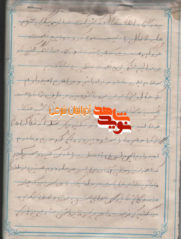 نامه سرشار از معرفت شهید رزقی به خانواده با دستخط خودش / بخدا ازجبهه خسته نیستم و تا آخرین قطره خونم می ایستم