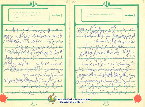 زندگی نامه سراسر عارفانه نوجوان شهيد امين رنجبری + دستخط شهید زندگی نامه سراسر عارفانه نوجوان شهيد امين رنجبری + دستخط شهید