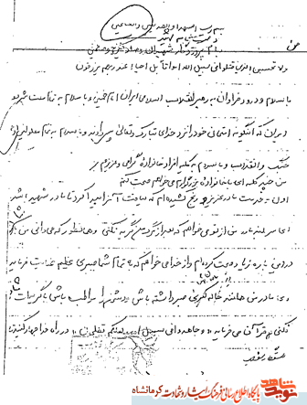 پدرم به امام و امت مسلمان نشان ده که در مرگ پسرت ناراحت نیستی!