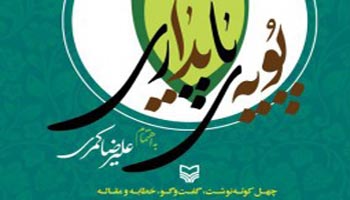جدیدترین کتاب علیرضا کمری منتشر شد جدیدترین کتاب علیرضا کمری منتشر شد