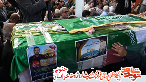 شهید مرتضی بصیری پور اولین شهید مدافع حرم از استان خراسان جنوبی